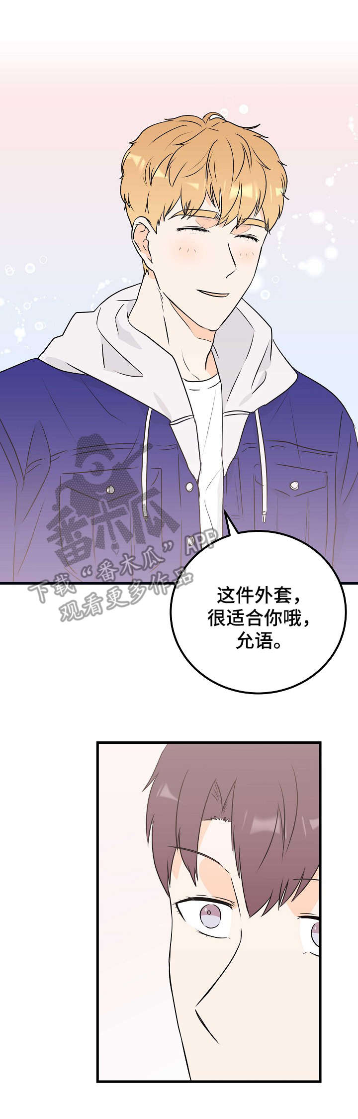 天堂门票预订漫画,第21章：完全相反1图