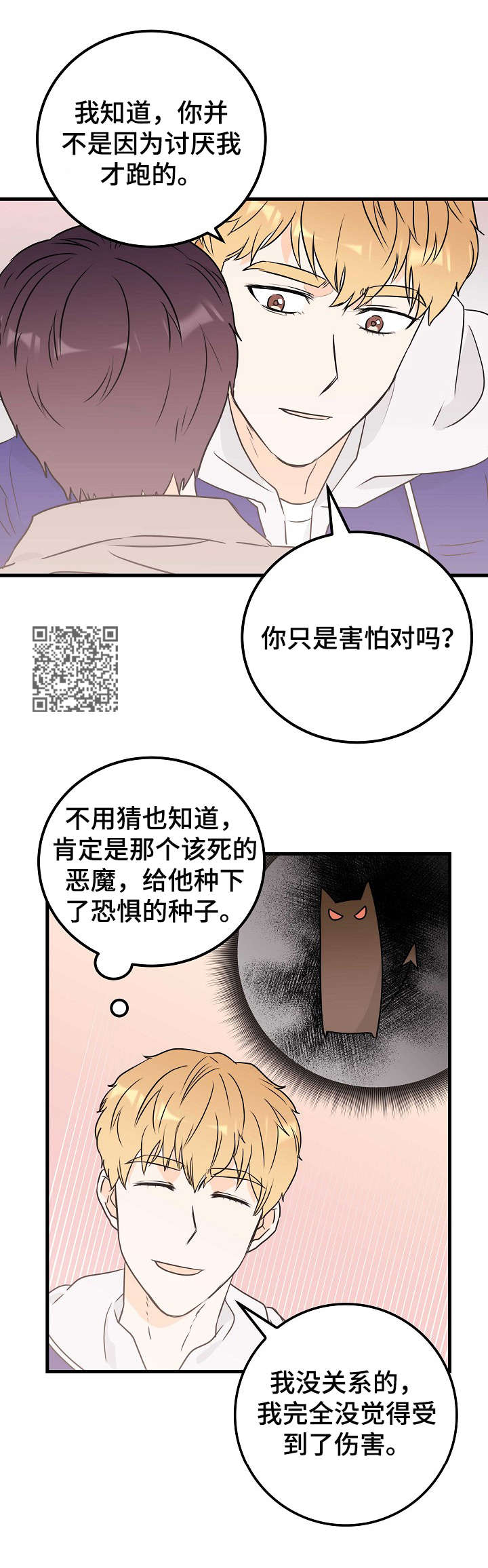 天堂门票基督教歌谱漫画,第22章：多待一会2图