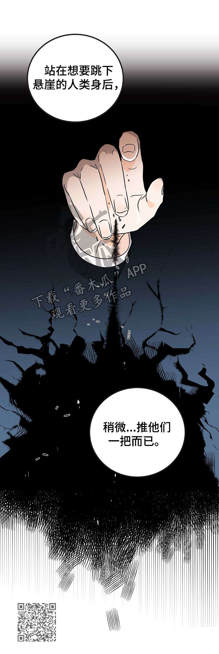 天堂门票价格一览表漫画,第15章：恶魔2图