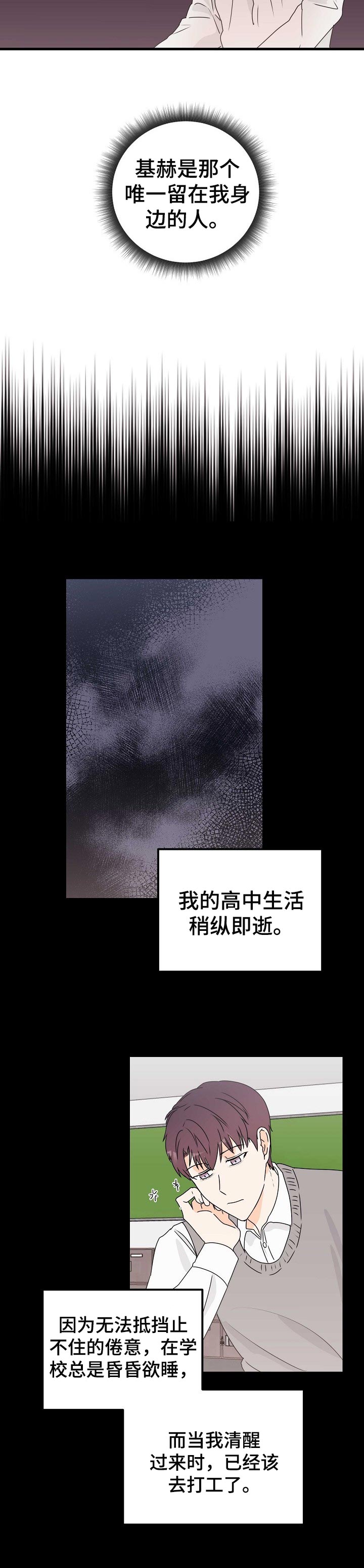 天堂门票价格一览表漫画,第31章：可怜1图