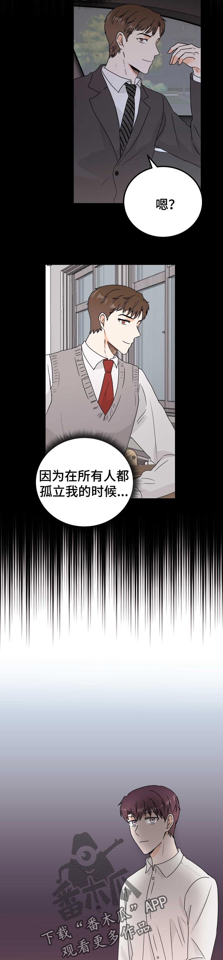 天堂门票价格一览表漫画,第31章：可怜2图