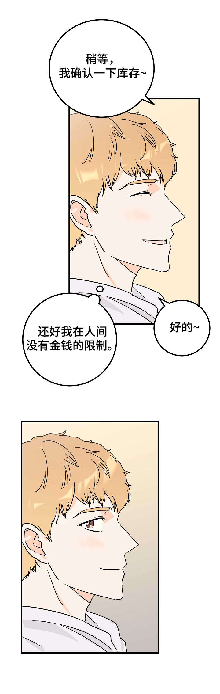 天堂门票电影下载漫画,第4章：地狱行2图