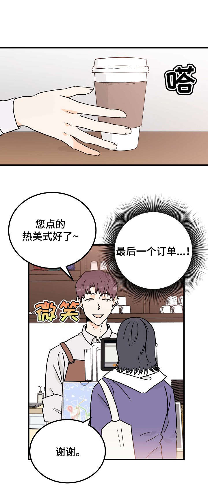 天堂门票图漫画,第6章：帮忙2图