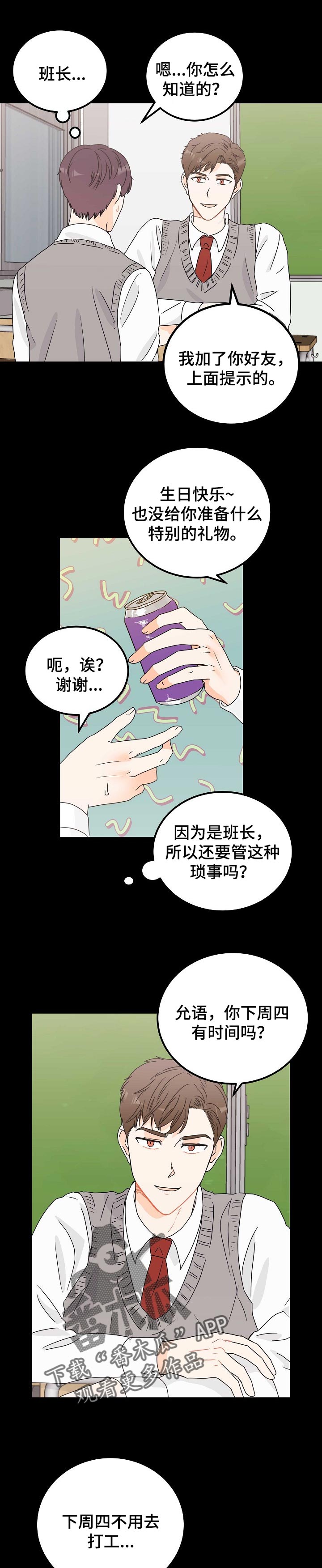 天堂门票价格一览表漫画,第31章：可怜1图