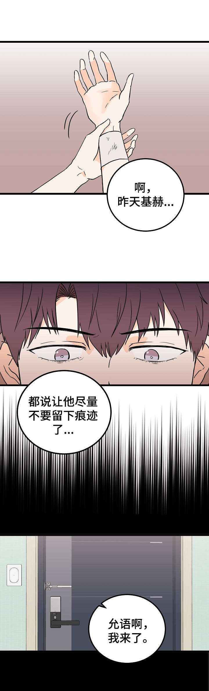 天堂门票高清漫画,第1章：麻烦精1图