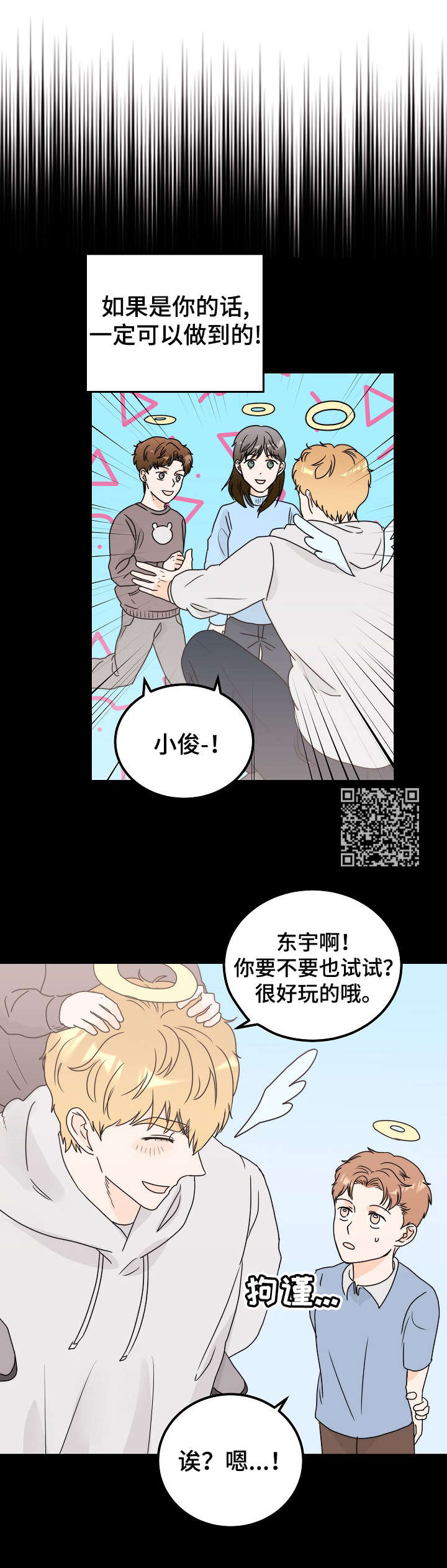 天堂门票价格一览表漫画,第27章： 决心2图