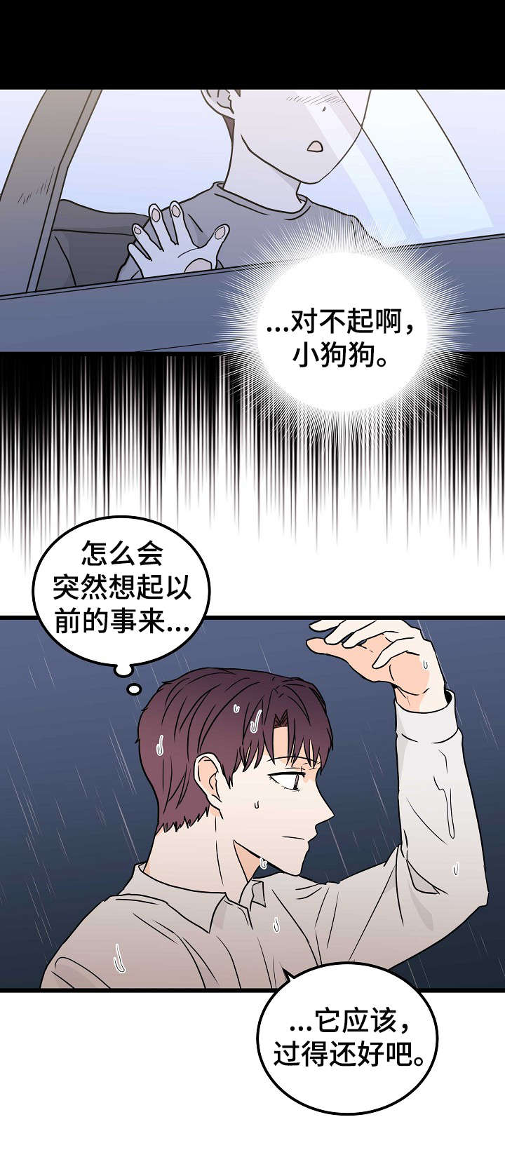 天堂门票在线漫画,第2章：耀眼1图