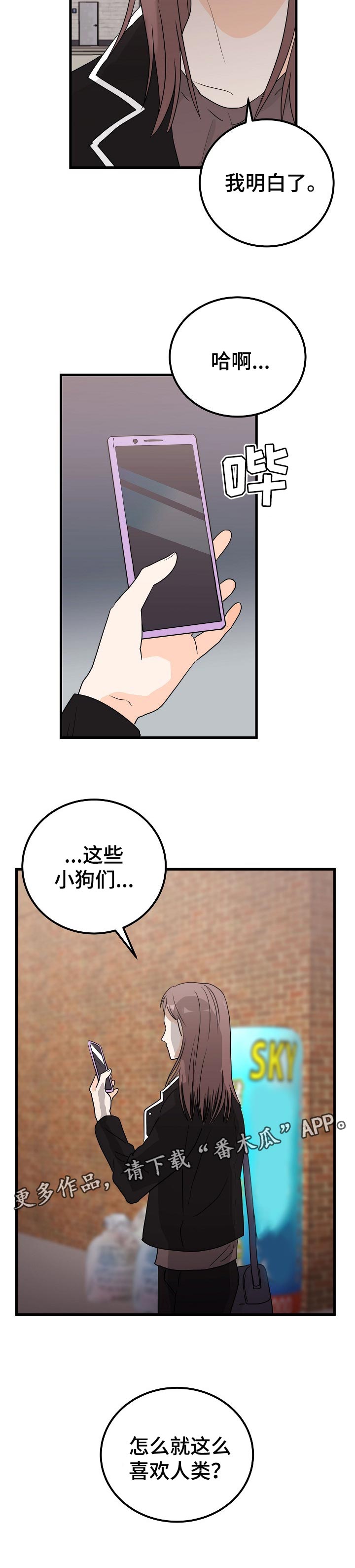 天堂门票预订漫画,第40章：不解疑惑2图