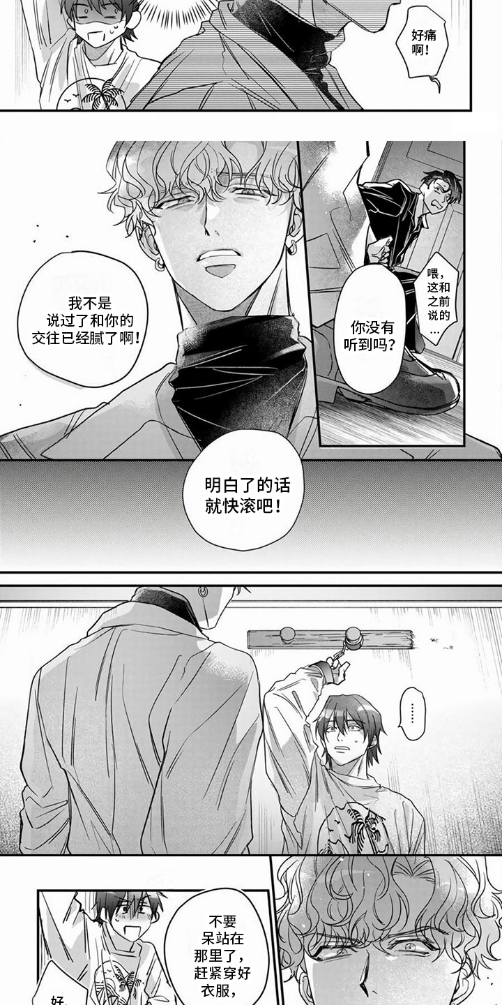 樱花杂谈漫画,第13章：觉悟 1图