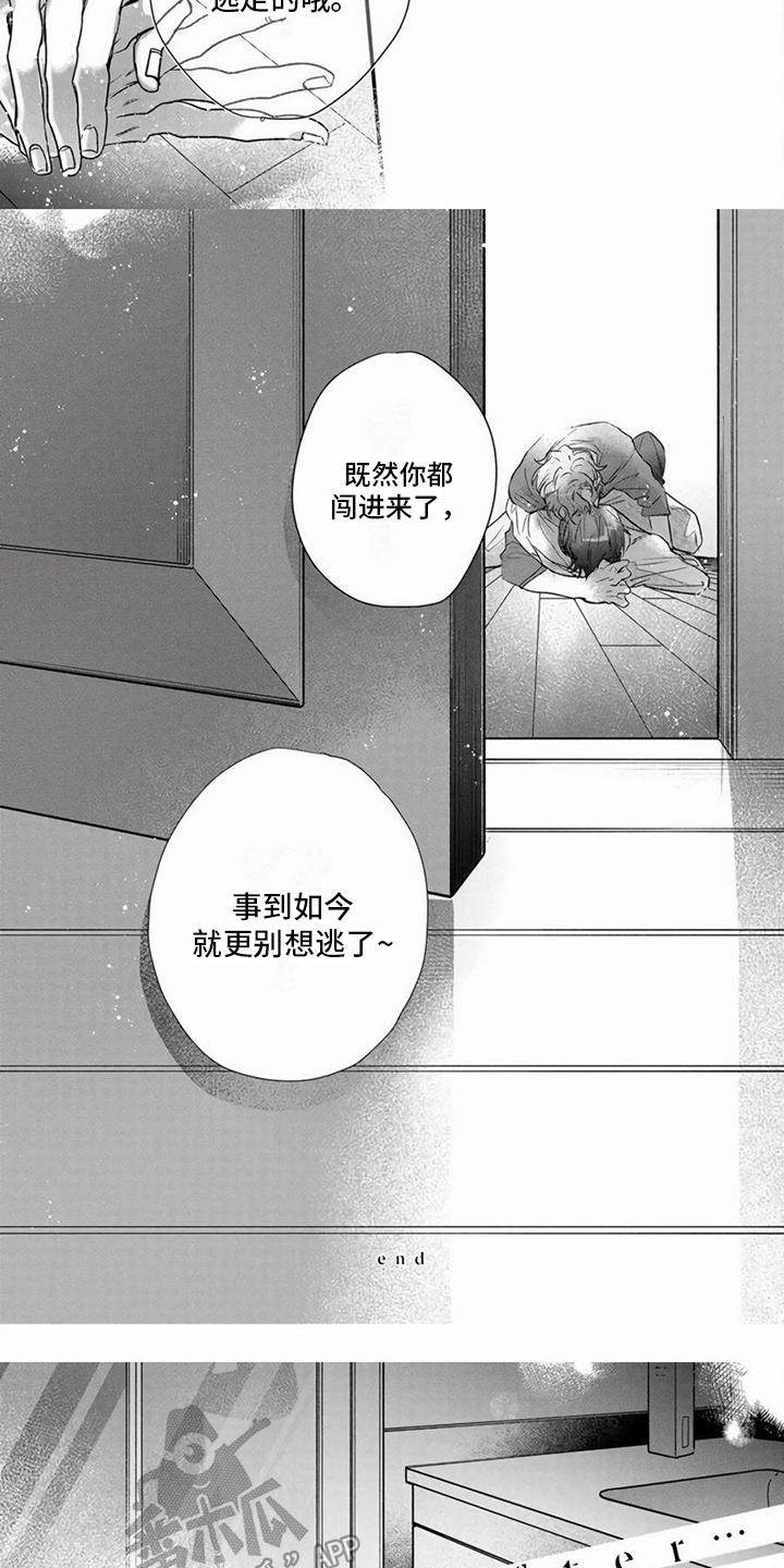 樱花杂谈漫画,第16章：别想逃（完结） 1图