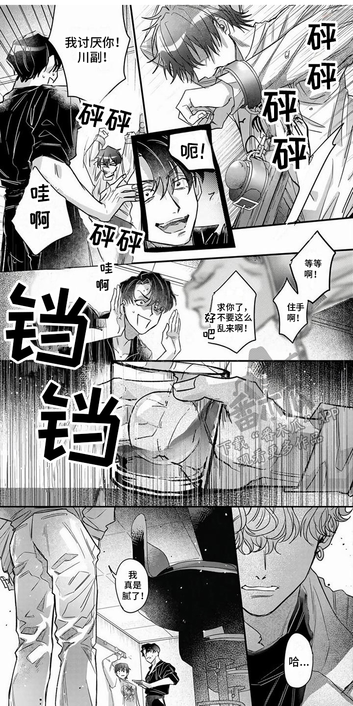 樱花杂谈漫画,第13章：觉悟 1图