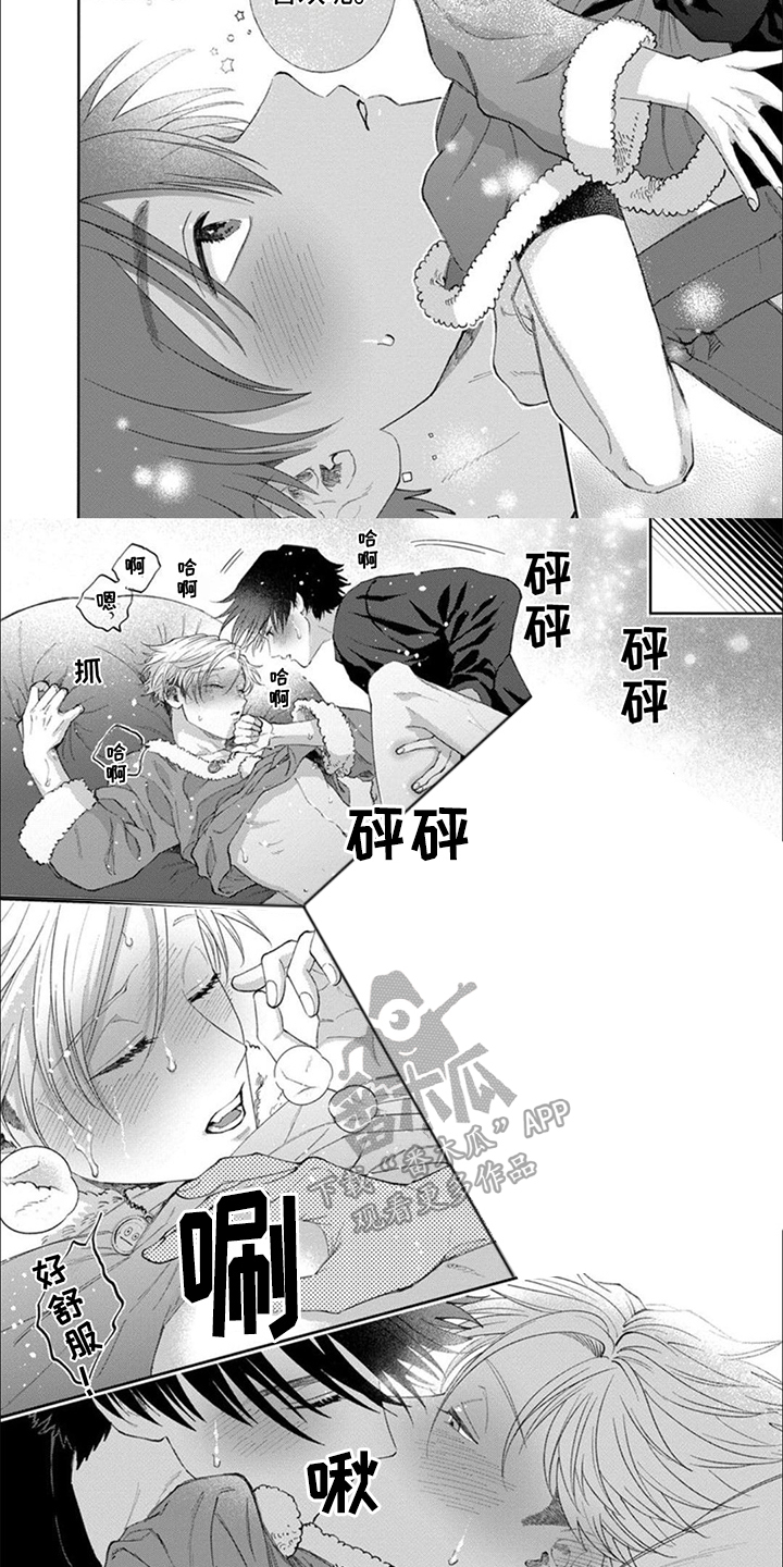 恋爱交友派对漫画,第20章：【番外】浪漫氛围2图