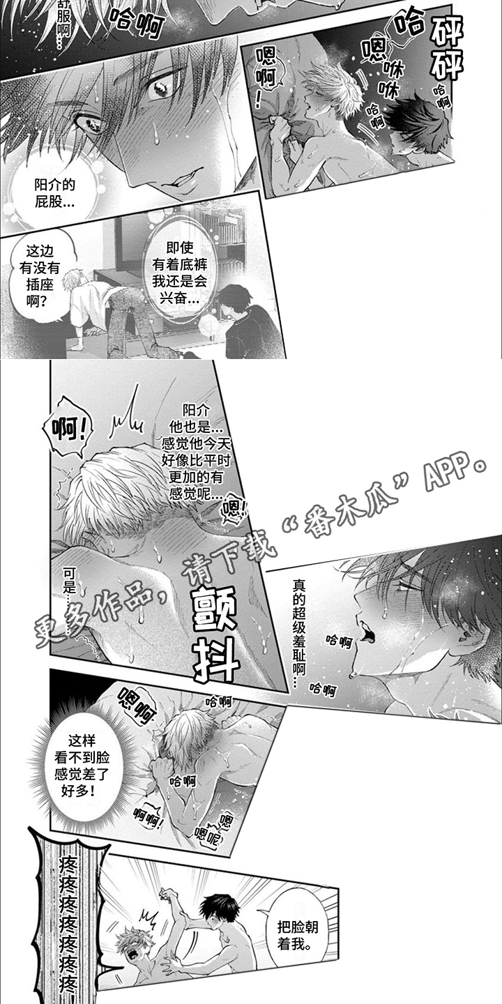 恋爱先生连续剧漫画,第14章：镜子2图