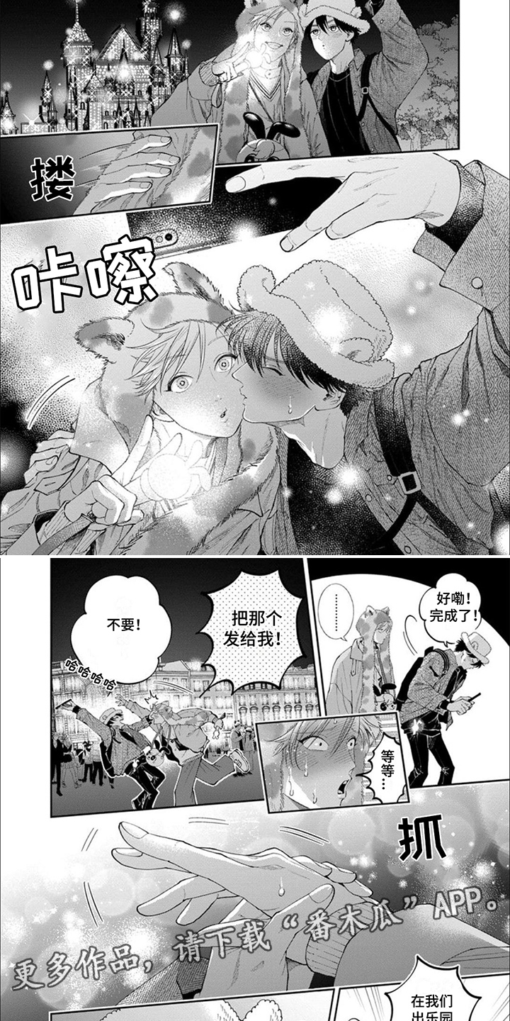 恋爱之前爱上你漫画,第17章：珍视2图