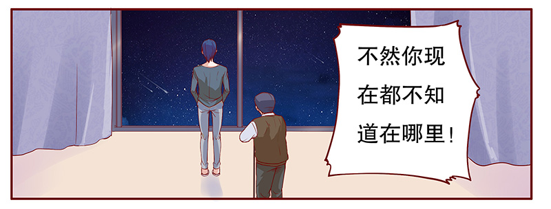 霸道总裁爱上我小说免费阅读全文漫画,第112章：代价2图