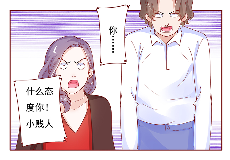 霸道总裁爱上我狗血台词漫画,第135章：讨厌你是我的自由1图