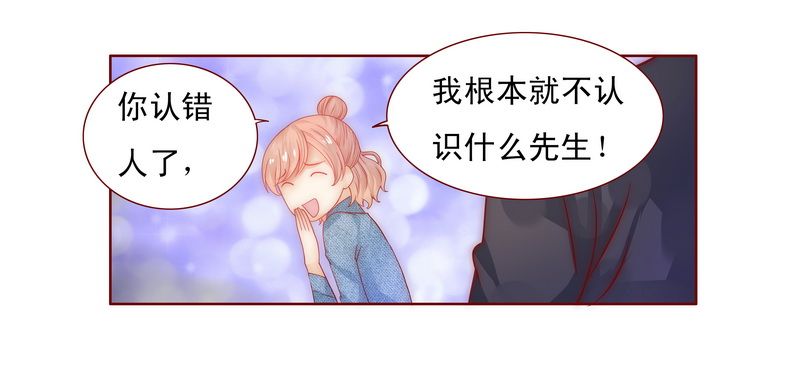 霸道总裁爱上我电视剧免费观看漫画,第15章：再次遇见你2图