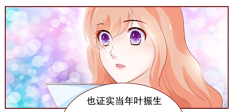 霸道总裁爱上我视频完整版漫画,第126章：接受采访2图