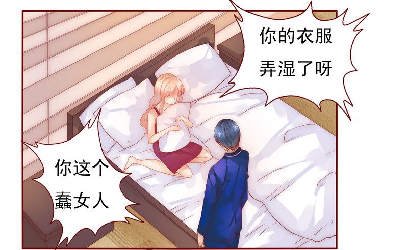 霸道总裁爱上我漫画免费阅读漫画,第11章：工作？那种事？1图