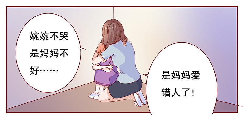 霸道总裁爱上我亲吻怀孕了全文免费阅读漫画,第101章：选择的权利2图