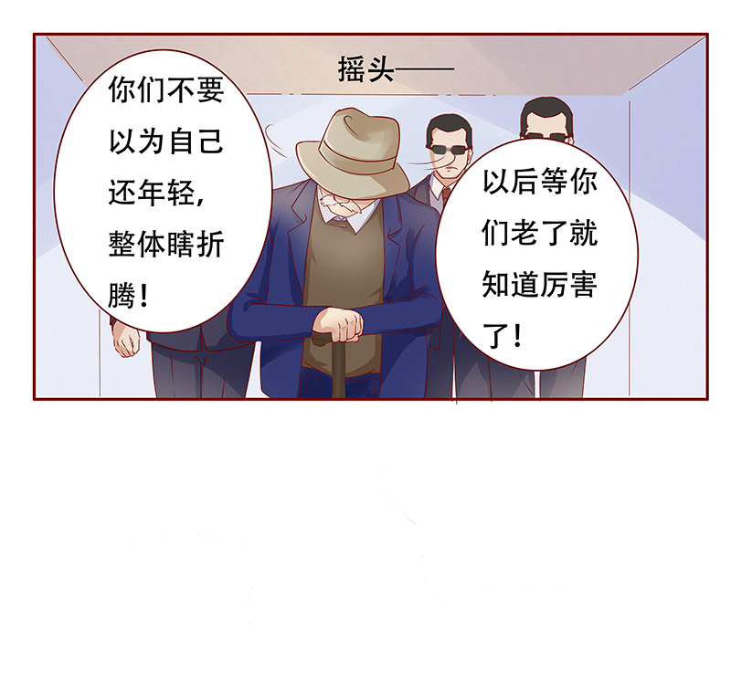 霸道总裁爱上我片段文字漫画,第119章：质问2图