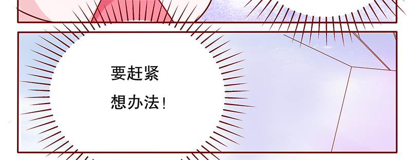 霸道总裁爱上我漫画免费下拉式漫画,第80章：两个木木同学2图