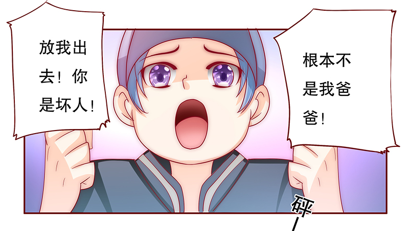 霸道总裁爱上我漫画,第76章：认妈1图