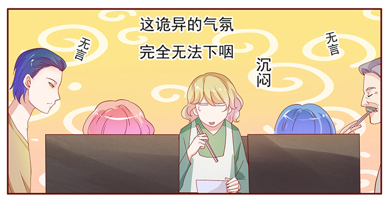 霸道总裁爱上我电视剧全集在线观看漫画,第136章：你太凶了！2图