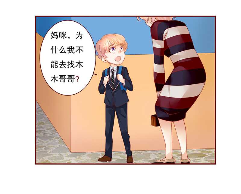 霸道总裁爱上我全文免费阅读漫画,第30章：为什么躲他1图