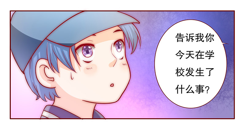 霸道总裁爱上我封面图片大全漫画,第75章：不好的预感1图