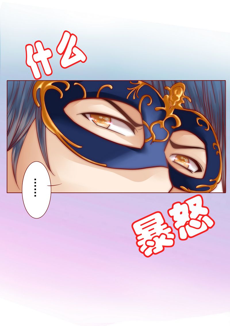 霸道总裁爱上我电视剧免费漫画,第6章：生个孩子吧！1图