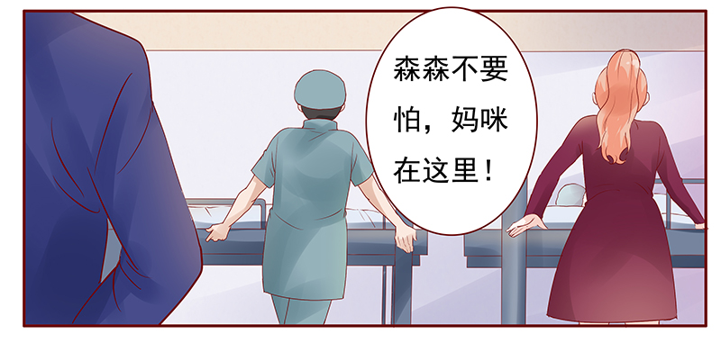 霸道总裁爱上我网络梗漫画,第120章：叫声伯父有这么难么1图