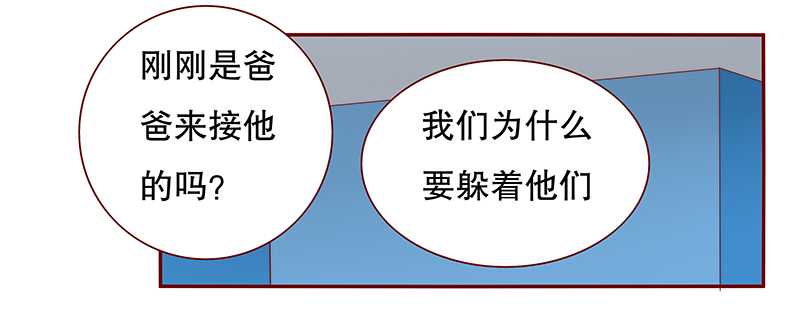 霸道总裁爱上我全文免费阅读漫画,第30章：为什么躲他1图