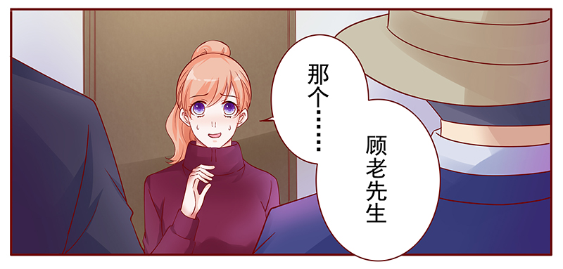 霸道总裁爱上我漫画,第120章：叫声伯父有这么难么1图