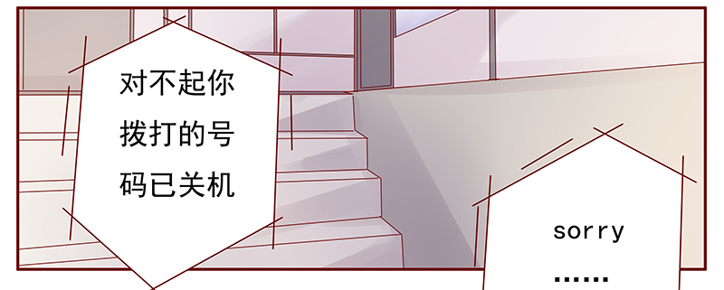 霸道总裁爱上我土剧漫画,第128章：你跟她说什么了2图