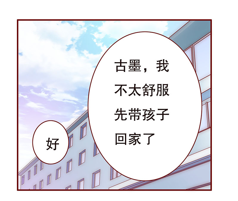 霸道总裁爱上我全文免费阅读漫画,第47章：他的确是你爸爸2图