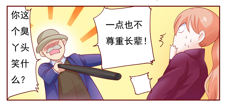 霸道总裁爱上我动漫免费观看漫画,第120章：叫声伯父有这么难么2图