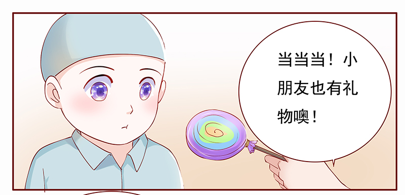 霸道总裁爱上我亲吻怀孕了全文免费阅读漫画,第124章：正事2图