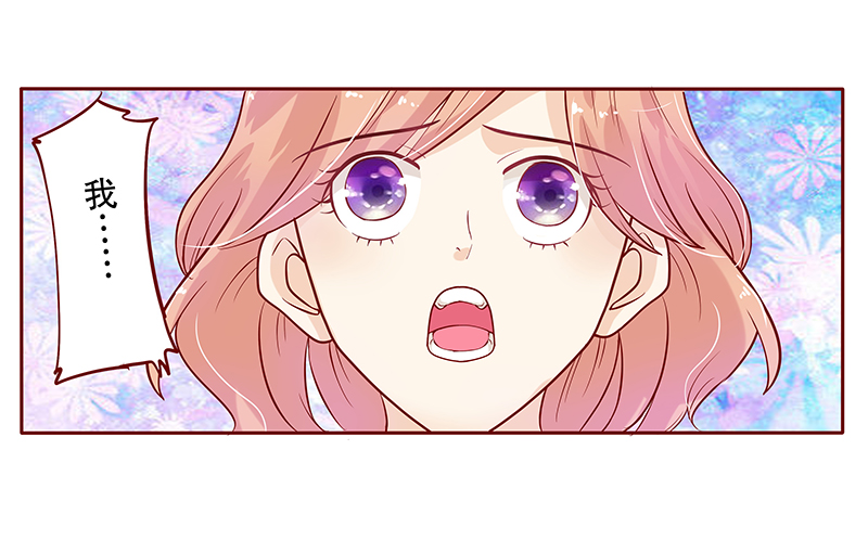 霸道总裁爱上我小娇妻漫画,第84章：原来我在你眼中是这样的人1图