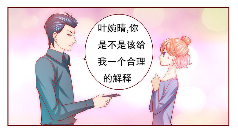 霸道总裁爱上我亲吻怀孕了全文免费阅读漫画,第69章：我儿子怎么办2图