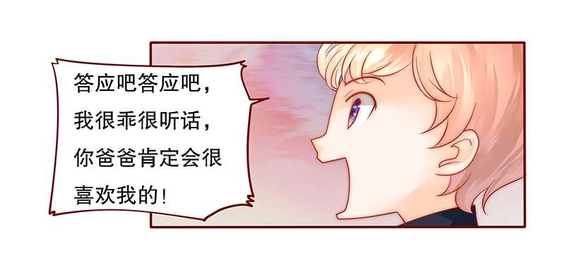 霸道总裁爱上我视频完整版漫画,第28章：别想和我抢1图