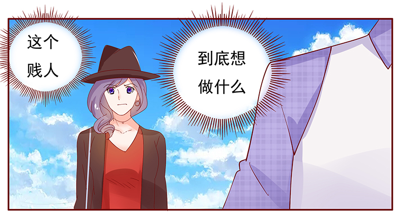 霸道总裁爱上我小说免费全文漫画,第134章：“敬”酒2图