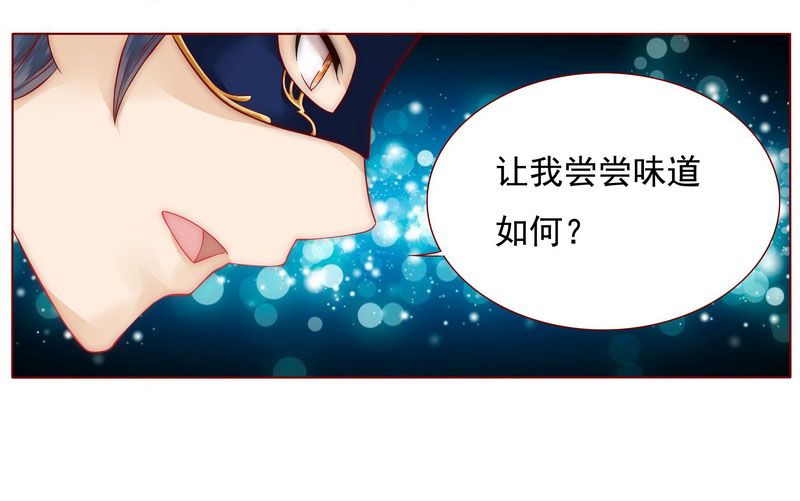 霸道总裁爱上我阮星辰免费阅读漫画,第2章：不是你的玩物1图