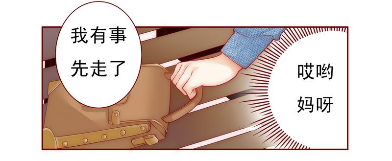 霸道总裁爱上我电视剧免费观看漫画,第15章：再次遇见你1图