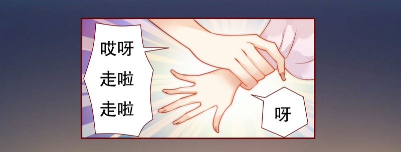 霸道总裁爱上我全文免费阅读漫画,第20章：哪里都会遇见你1图