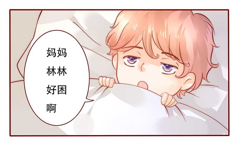 霸道总裁爱上穷姑娘漫画,第35章：淀园花谷2图