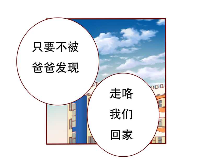 霸道总裁爱上我吻戏解衣视频全集漫画,第30章：为什么躲他1图