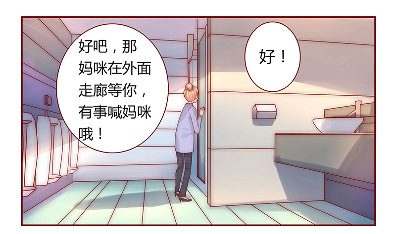 霸道总裁爱上我狗血台词漫画,第43章：一个有味道的感谢1图