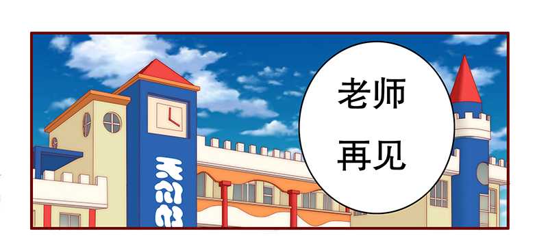 霸道总裁爱上我漫画,第29章：失约1图