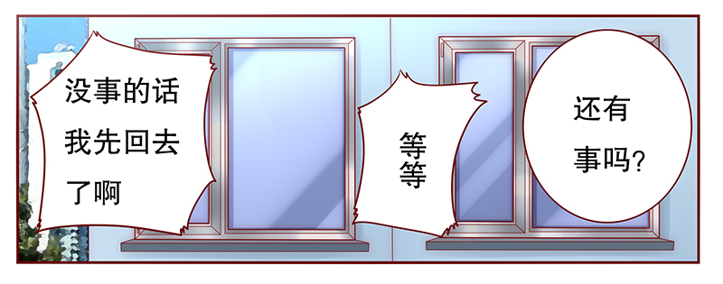 霸道总裁爱上我片段文字漫画,第41章：卖身也要把握时机2图